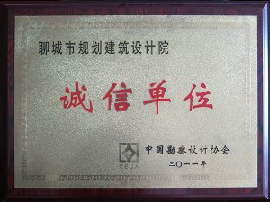 公司荣誉