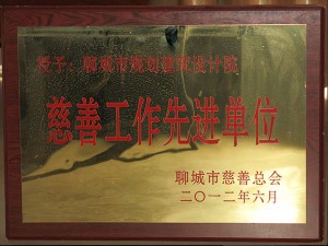 公司荣誉