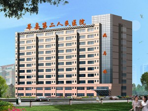 莘县第二人民医院病房楼