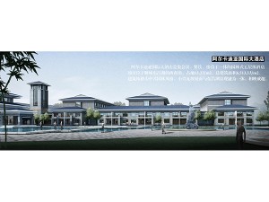 阿尔卡迪亚国际大酒店