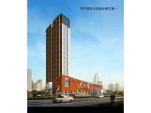 茌平建筑公司综合楼