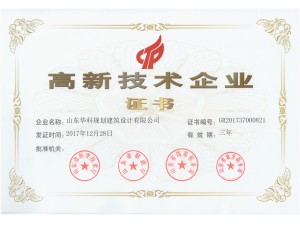 公司荣誉