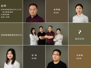 济南规划建筑方案中心